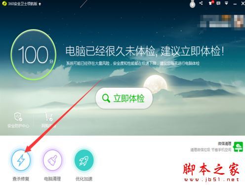 360安全卫士提示使用高级别安全登录失败怎么办