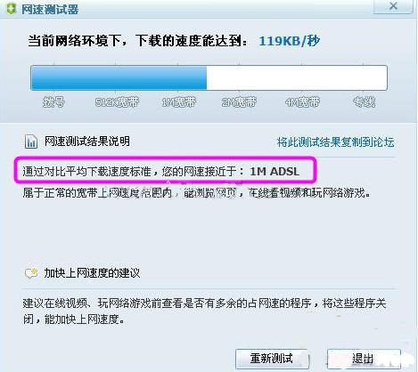 360安全卫士网速测试器怎么测网速