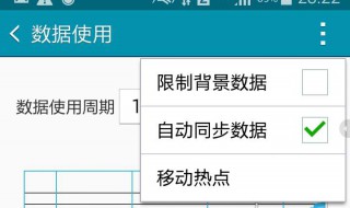 怎么改变移动流量使用顺序（移动流量更改）