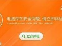 win8系统360安全卫士无法启动怎么办（360安全卫士 win7）