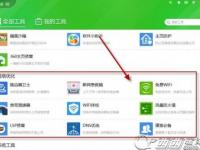 360安全卫士全部工具里的工具点击无反应