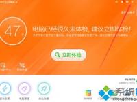 win8.1系统360安全卫士弹出没用的消息提醒窗口怎么关闭