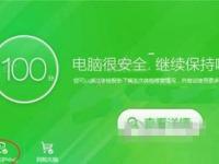 360安全卫士怎么开启ie盾甲防护 360安全卫士盾牌